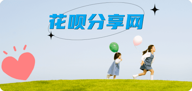 百色花呗取现信用卡接单平台☀️诚信信用卡24小时在线靠谱商家推荐